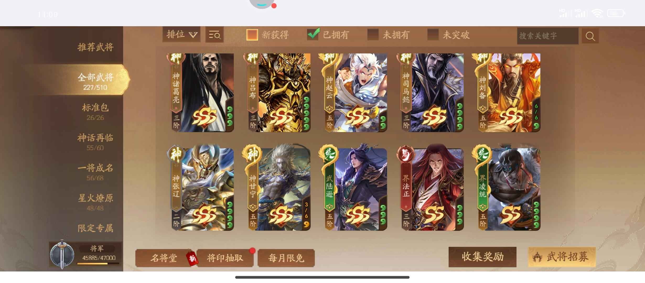 三国杀十周年【3级】武陆逊便宜出