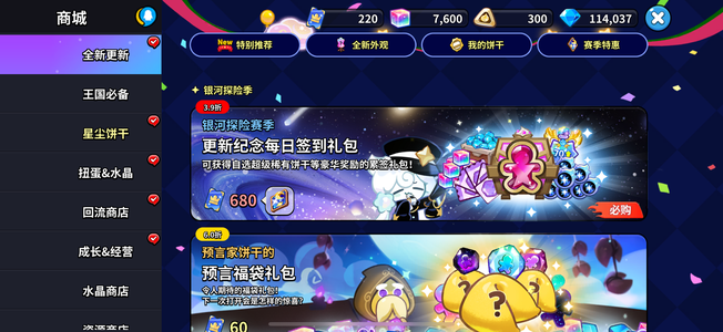 冲呀！饼干人：王国【11级】老好11万砖220点卷