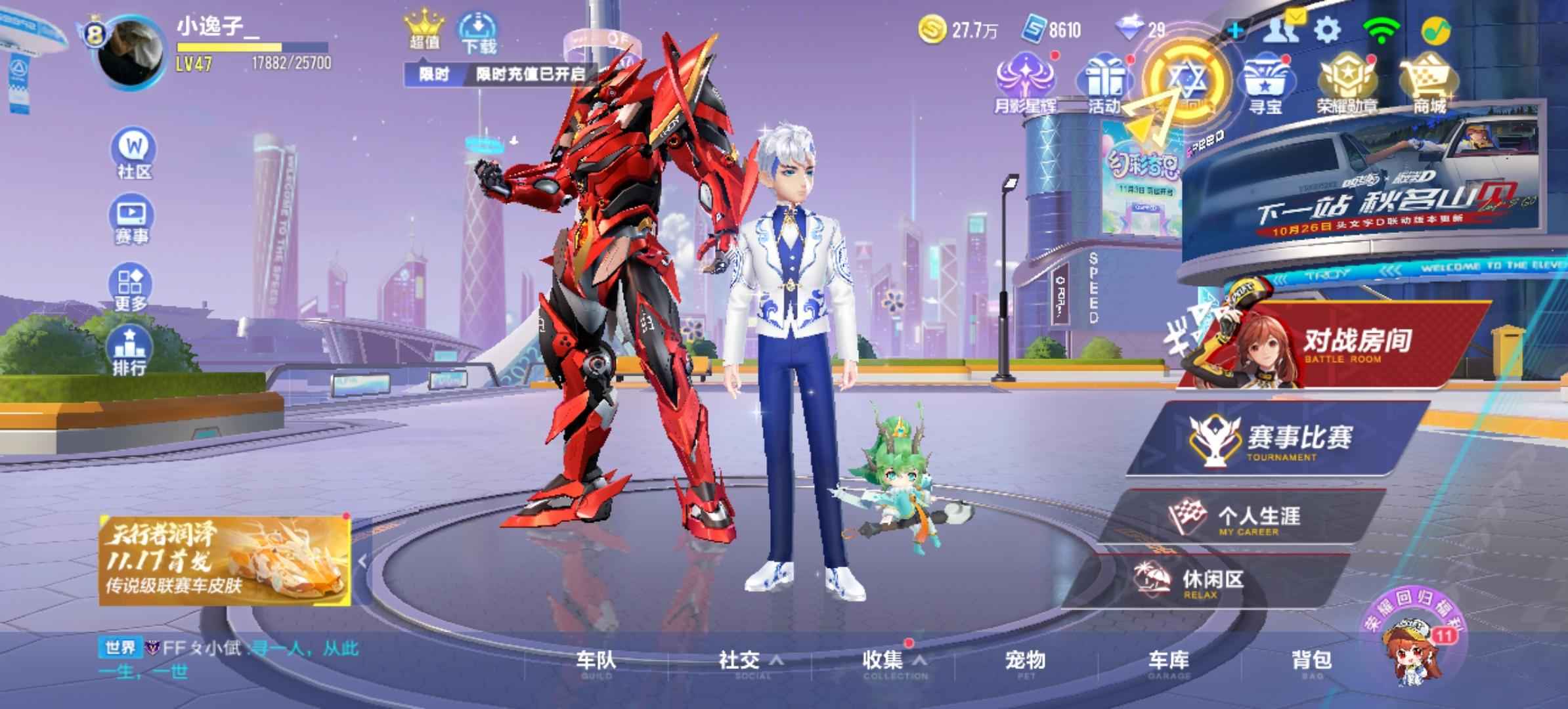 QQ飞车手游【46级】QQ飞车手游王者v7