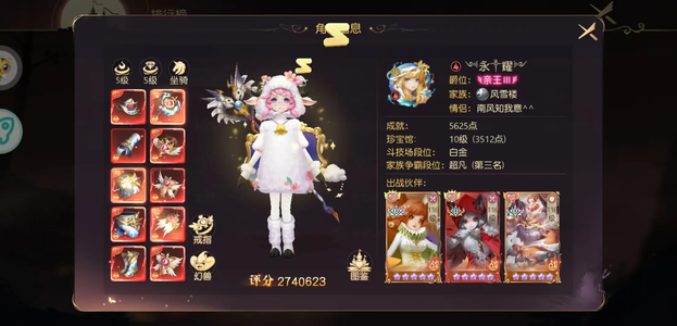 阿尔卡纳战记【200级】阿尔卡娜战记275万顶配捡漏甩