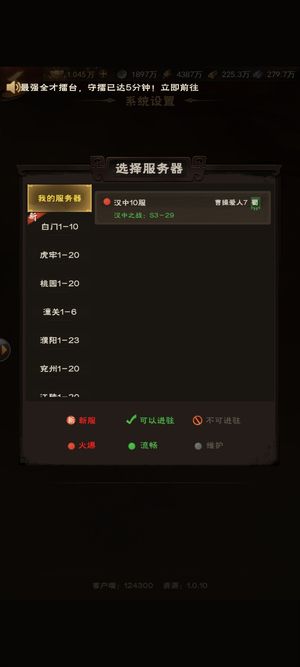 城主天下【84级】汉中7，180万神小乔，两白虎