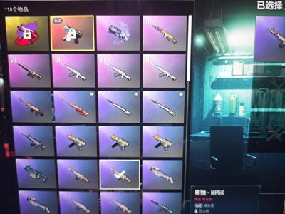 绝地求生（PUBG）mp5k成长带异色，精品衣服