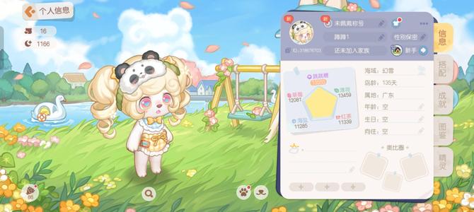 奥比岛：梦想国度氪条200，服装在图上，有坐骑