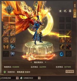 梦三国2（端游）30万魅力，金月亮，幻神玩具号