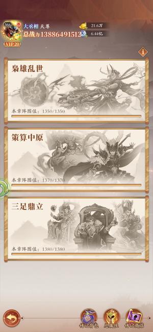 少年名将【365级】高氪10多万139亿v20甩