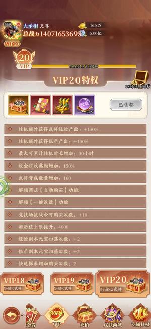少年名将【365级】140多亿v20甩氪10几万