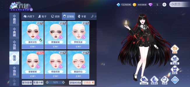 QQ炫舞手游超白小号售出