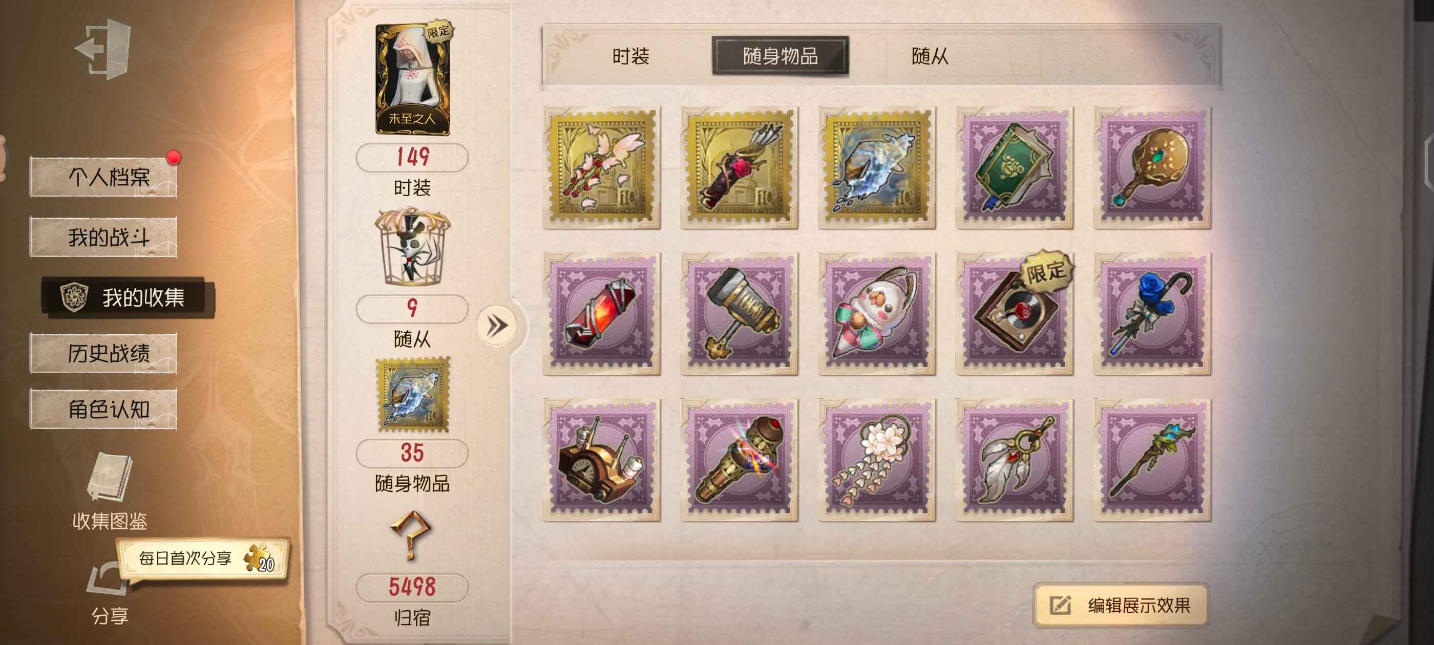 第五人格【120级】九金多限定氪条2500周末发