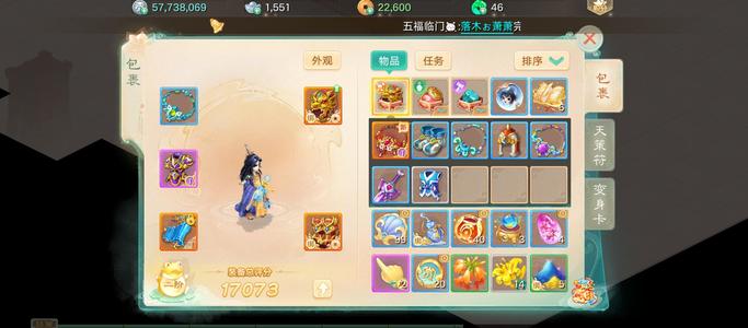 大话西游【道具服1转】伤心脱坑了