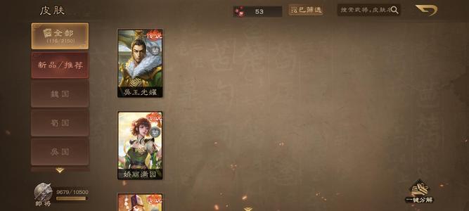 三国杀OL【83级】16玉玺，36灯，万余元宝