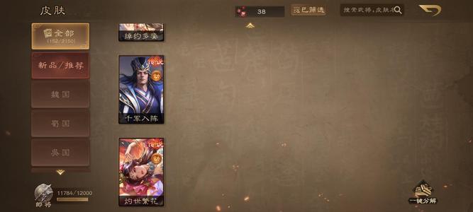 三国杀OL【84级】12玉玺，50灯，9104元宝