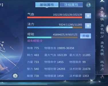 倩女幽魂【155级侠客】带18级19级名园