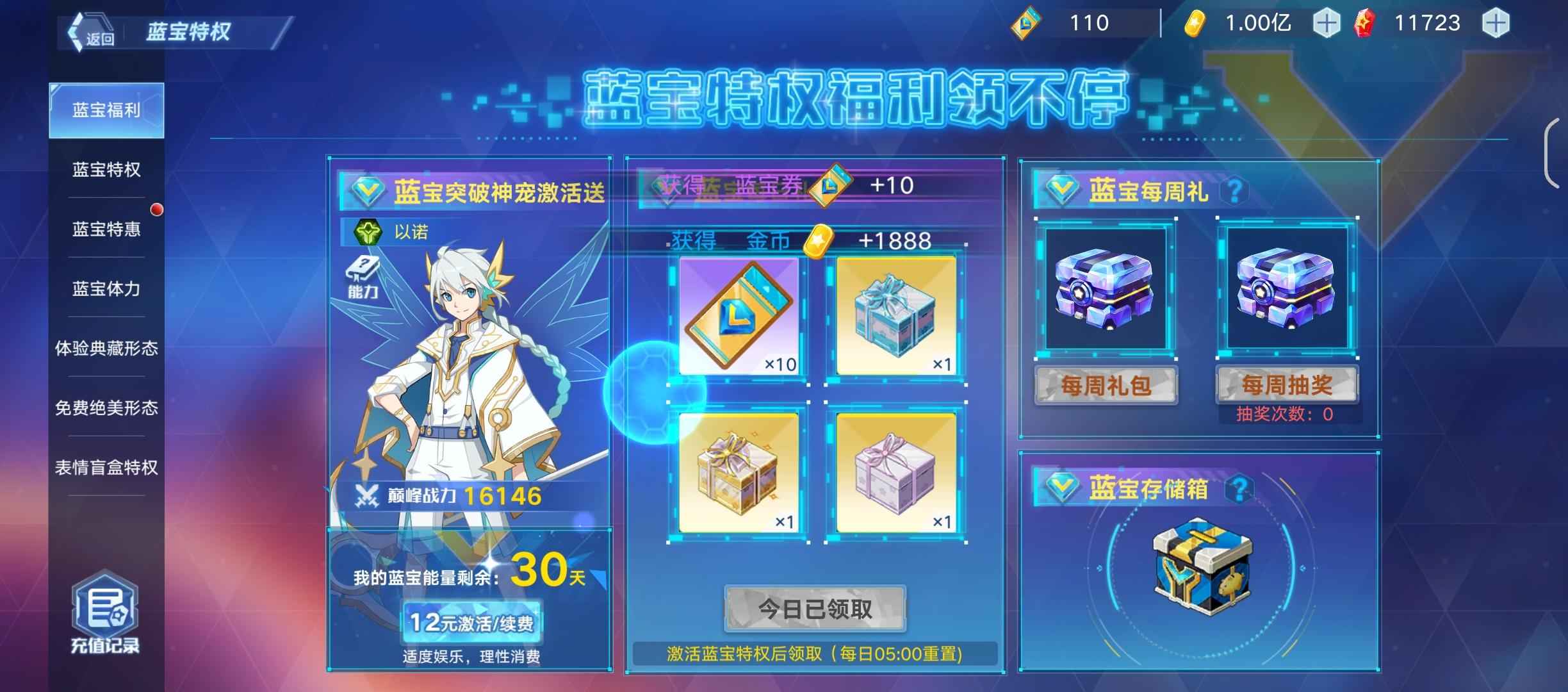 奥拉星手游【100级,200,0000战力】工作没时间了