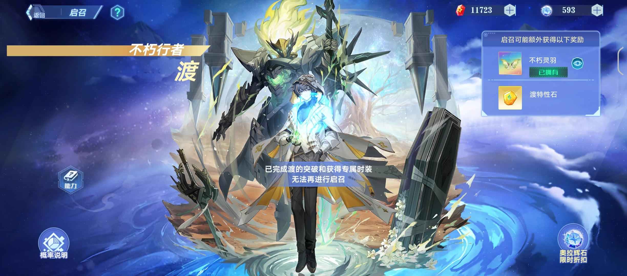 奥拉星手游【100级,200,0000战力】工作没时间了