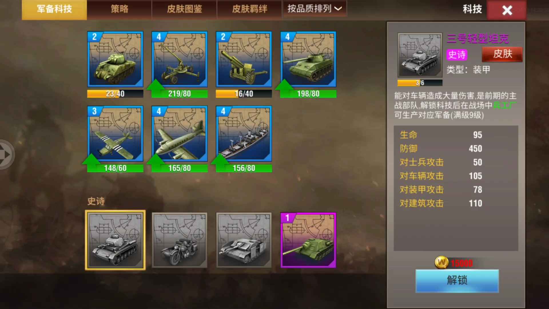 二战风云2二战风云2