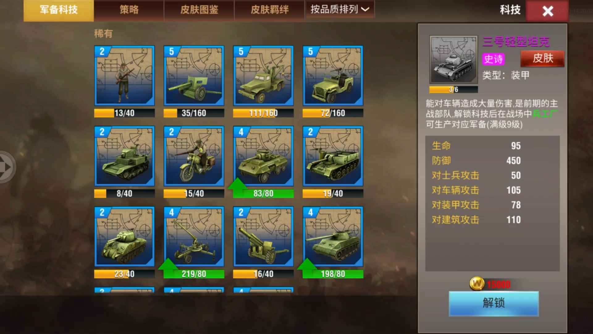 二战风云2二战风云2