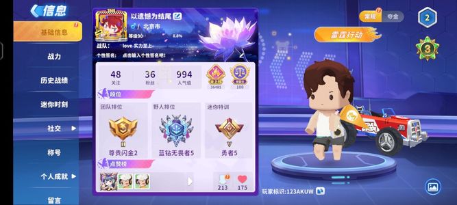 迷你枪战精英极品野人号，有独行侠
