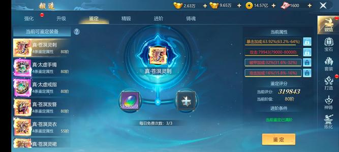 九灵神域【69级】因个人原因没时间玩了