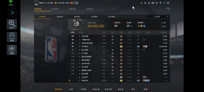 NBA2K OL2（端游）【阵容价值2500万 球员 满突1 合同费120万】满突满训大本 120w合