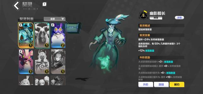 火炬之光：无限新赛季船长打灰