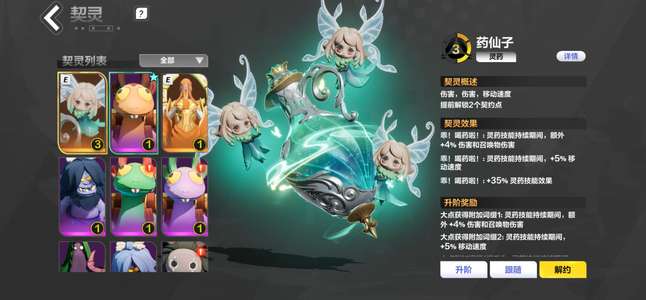 火炬之光：无限2箱子未开1箱子未领取