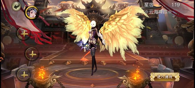 天龙八部3D六脉神剑 119星宿