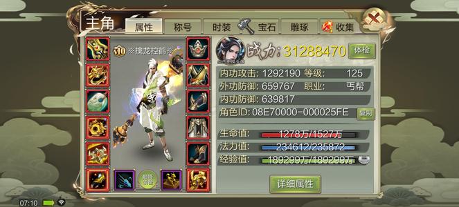 天龙八部3D128区精品丐帮