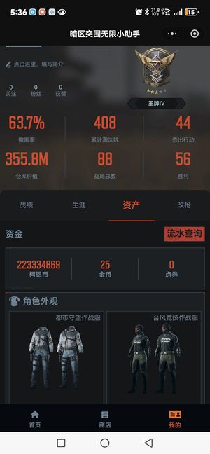 暗区突围：无限出租出租出租