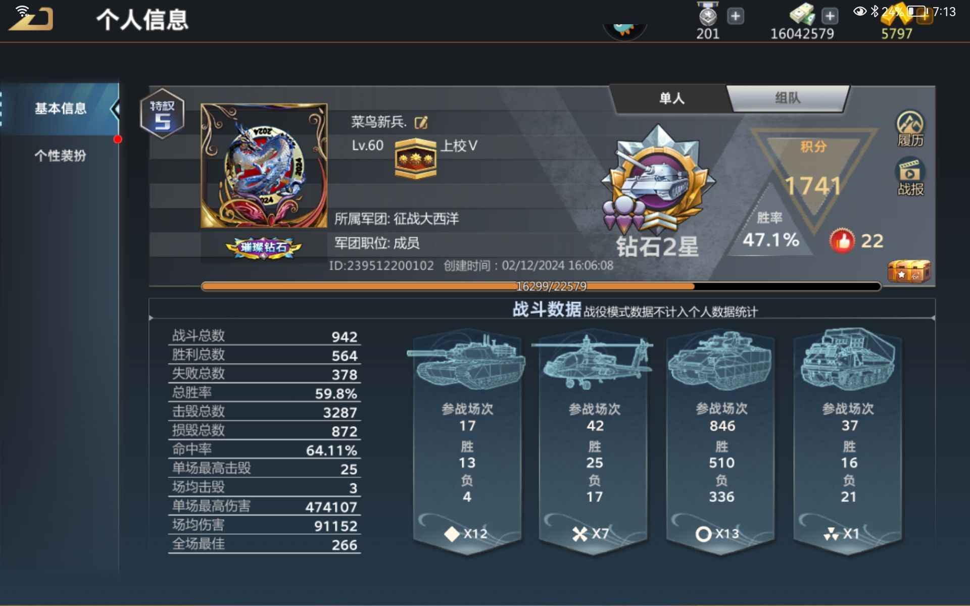 巅峰坦克【60级】特五bmp－3改，榴弹，亏本