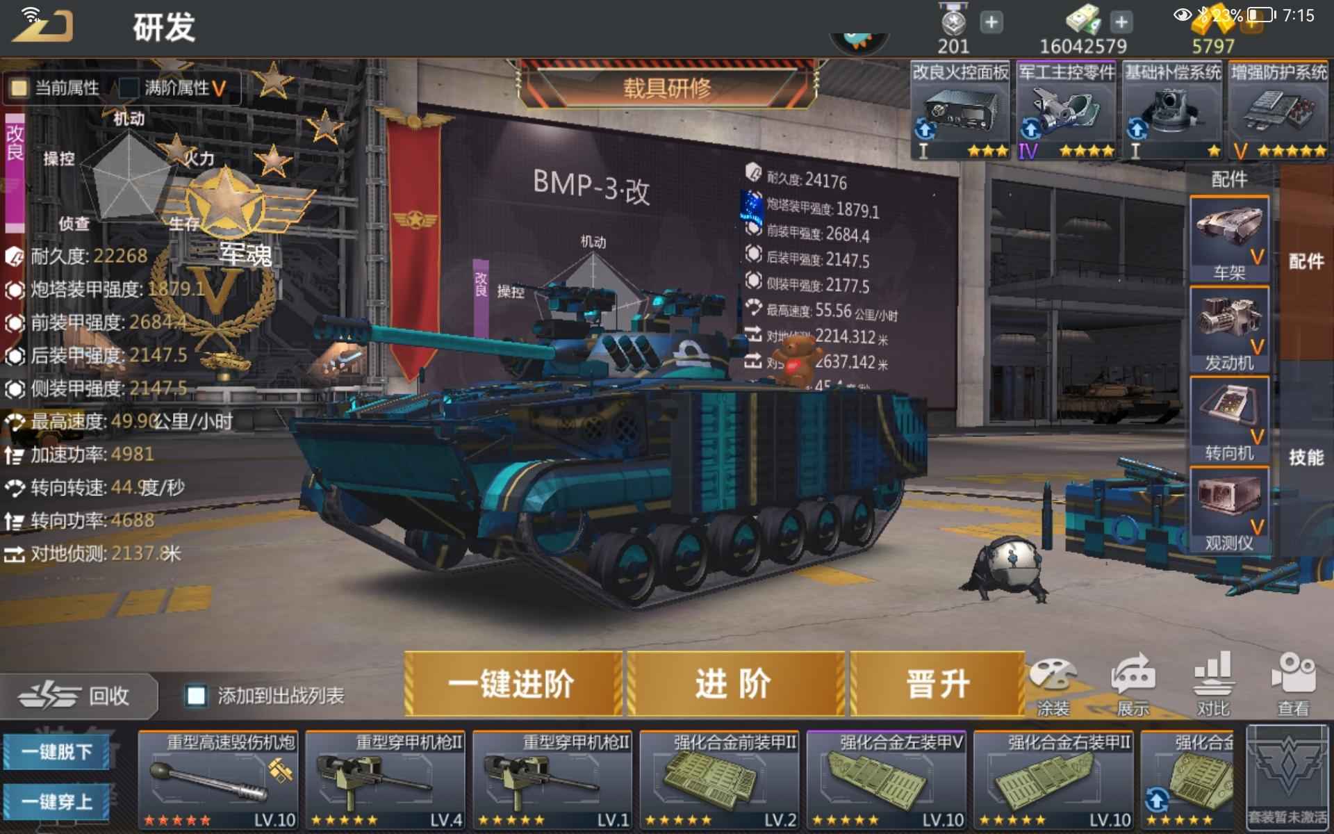 巅峰坦克【60级】特五bmp－3改，榴弹，亏本