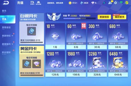 QQ飞车手游【0级】[11938805]V8/T