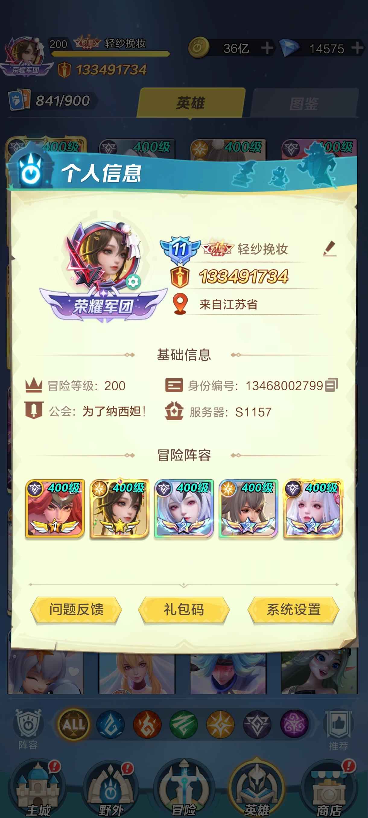 上古王冠【200级】战力1.3e不玩了给钱就卖