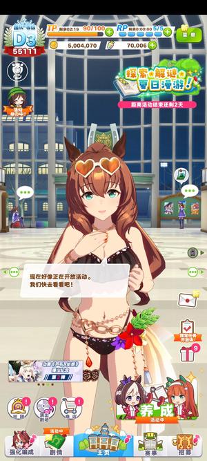 闪耀！优俊少女【D3级】满破智美妙7w钻泳装丸善斯基