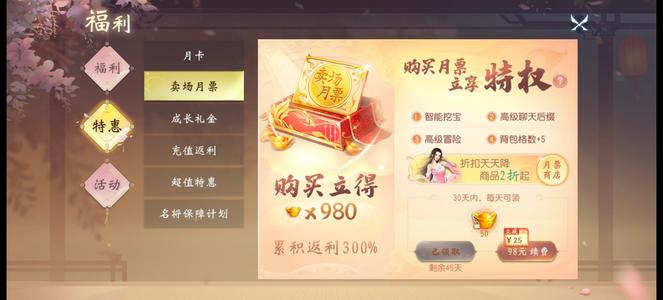 大唐无双【61级百花】随便玩玩游戏