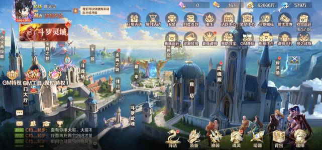 新斗罗大陆【100级】随缘，可议价