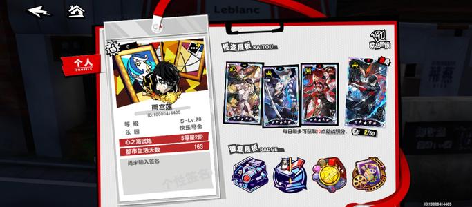 女神异闻录：夜幕魅影开服自玩账号，很久未登录