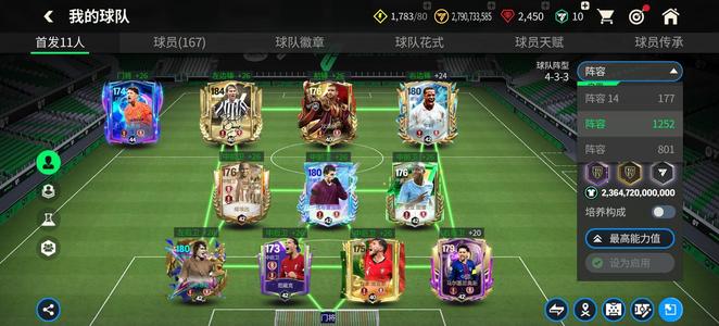 FC足球世界玩不下去了，不尽人意