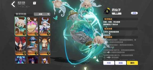 火炬之光：无限魔方666 酷猫5赤伞6