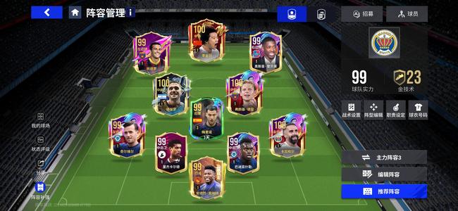 绿茵信仰【9,9999级】4个带星100，天梯已上王者