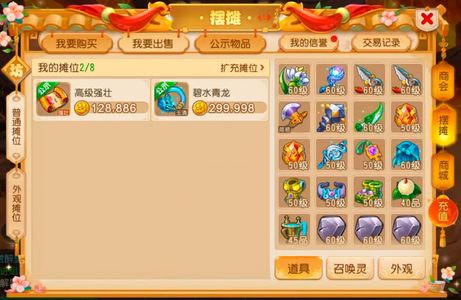 梦幻西游（手游）六件套器灵，高强壮，玉清