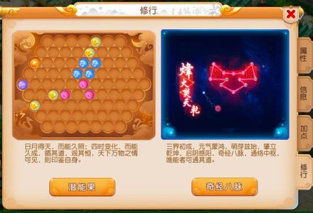 梦幻西游（手游）神兽，满经脉，简易