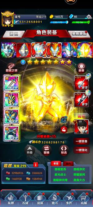 奥特曼系列OL【219级】极品33亿闪迪三红变多毕业大飞