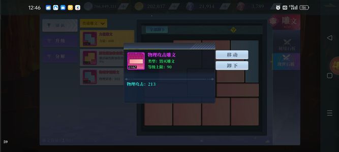 神陵武装【65级】千亿狂战付费钻石的