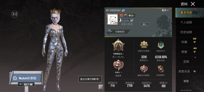 绝地求生（PUBG）星云妹控二级