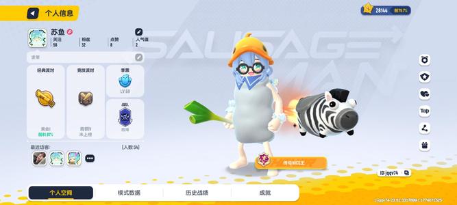 香肠派对不想玩了，来个好心人收了吧