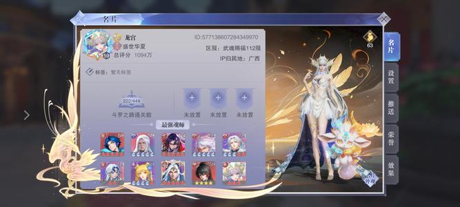 斗罗大陆：魂师对决【长老,59级】长老，氪了1000多