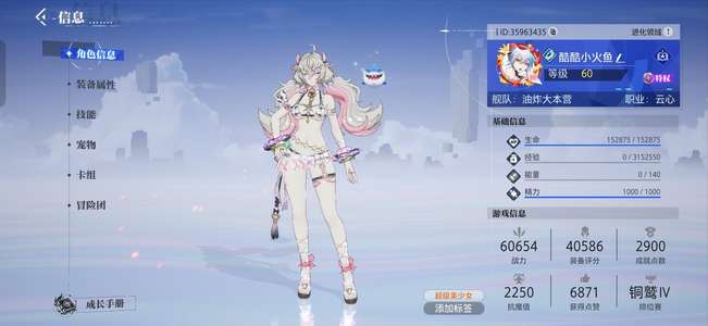 晶核赛季服16e金羊毛云心7金装备