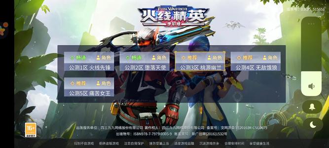 火线精英【90级】120万武器图鉴至尊帝王