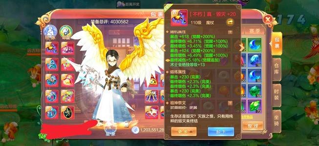 自由幻想【129级】123456