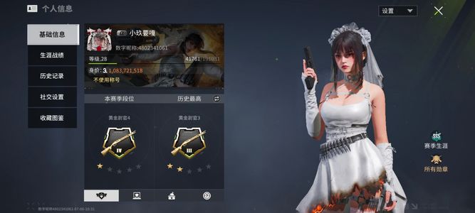 萤火突击官服新娘冰龙 10亿身价带月卡